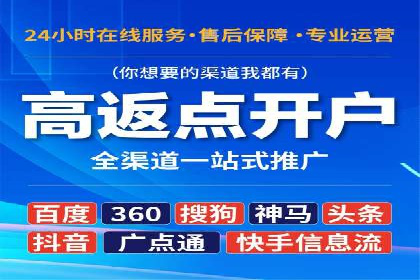 渠道返利新动向：开户返点案例剖析